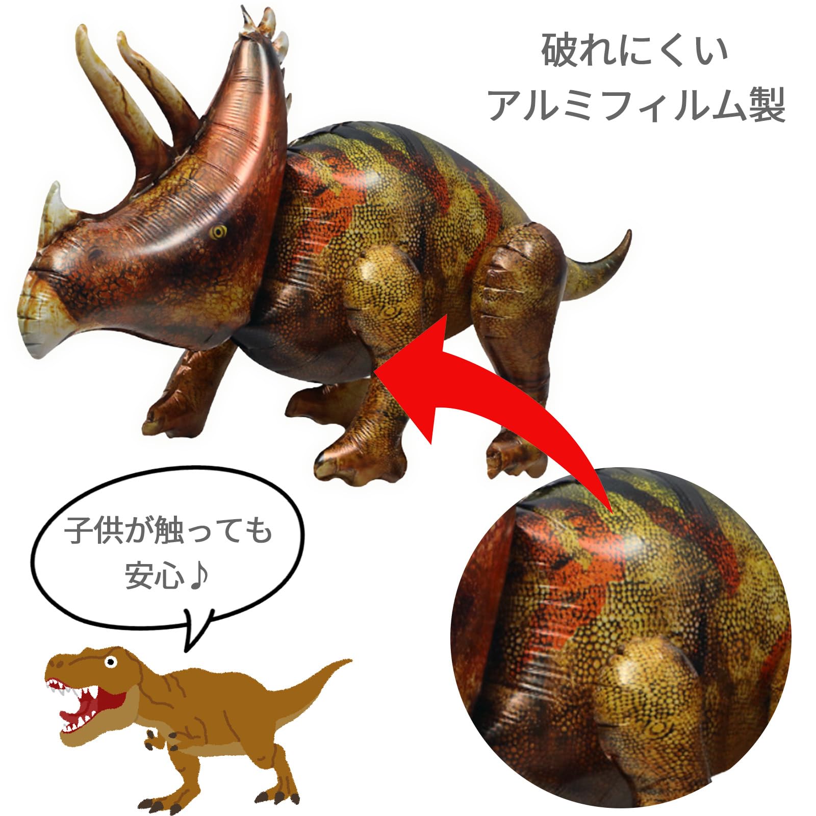 Amazon | Hyack 恐竜 バルーン ティラノサウルス 風船 パーティー 3D